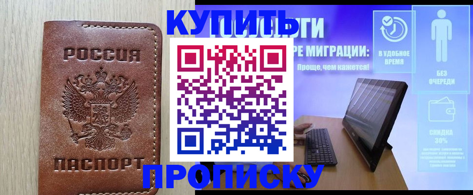 временная регистрация законно в Ноябрьске