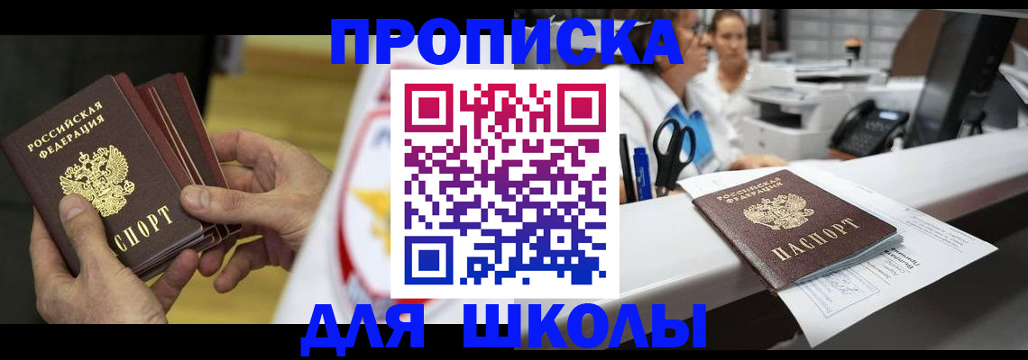 временная регистрация поиск в Ноябрьске