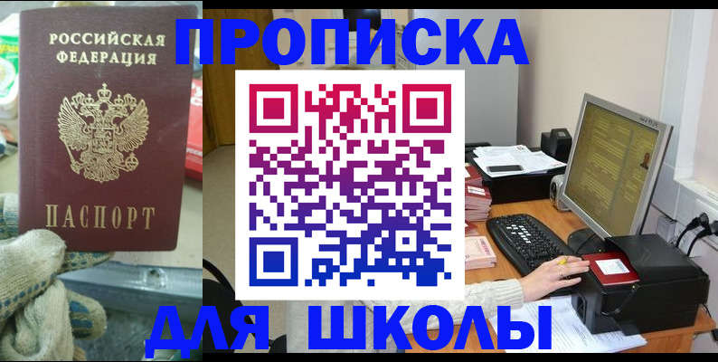 временная регистрация надежно в Ноябрьске