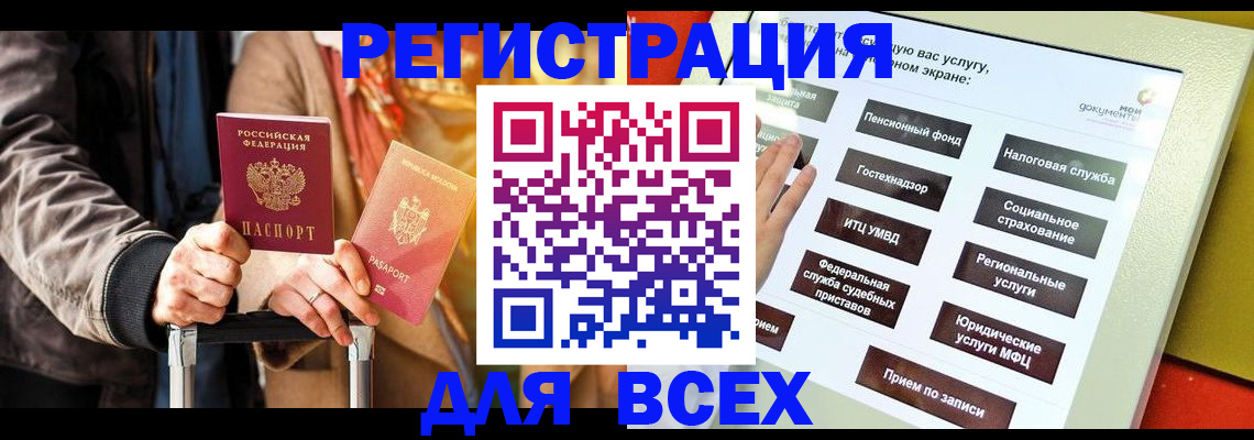 временная регистрация законно в Ноябрьске