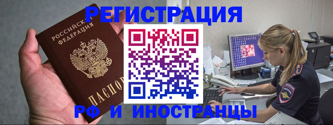 временная регистрация адрес в Ноябрьске